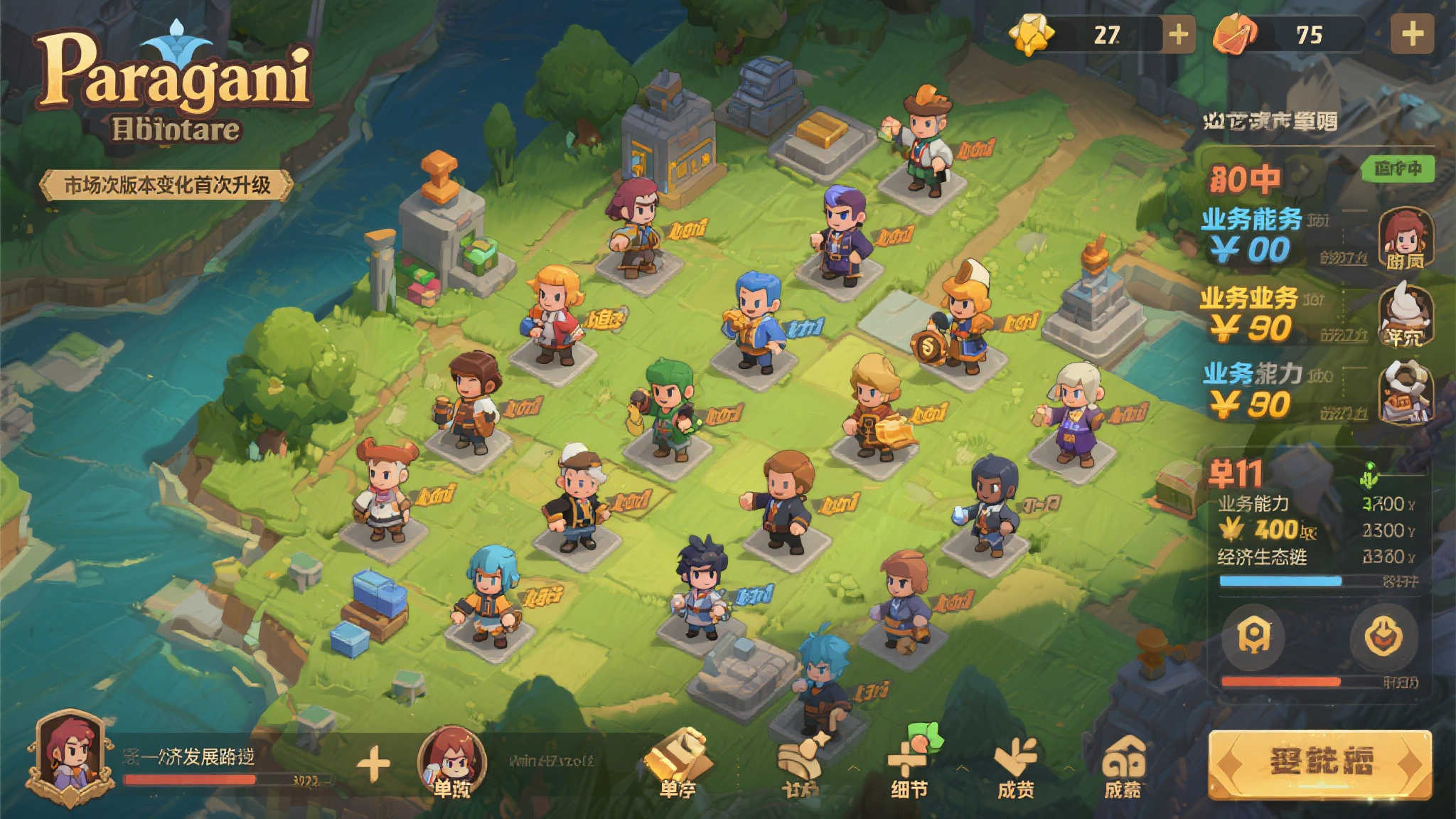 继承经典，《帕格尼物语》迎来重磅经济体系革新！