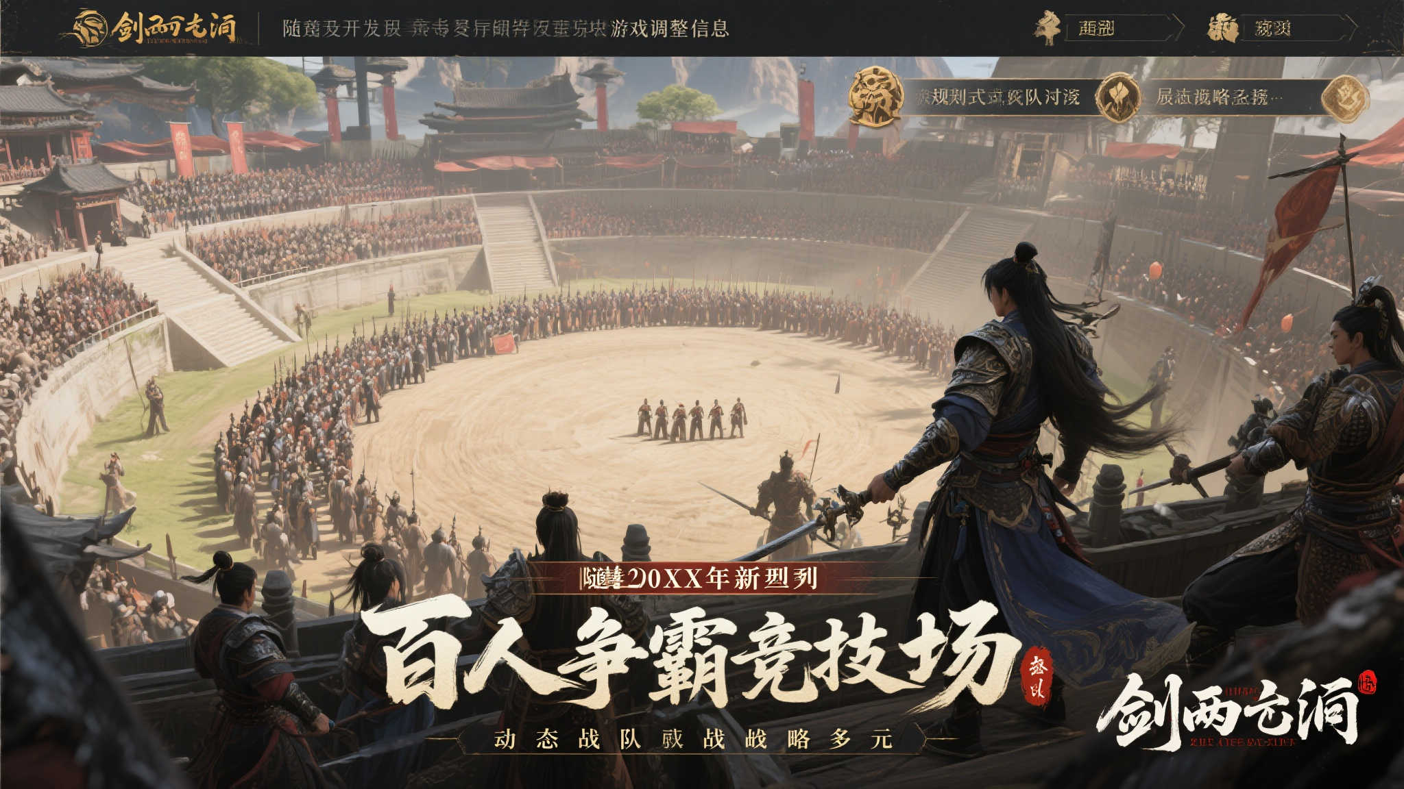 《剑网3缘起》赛季新篇上线 西山居三十周年纪念外装免费送