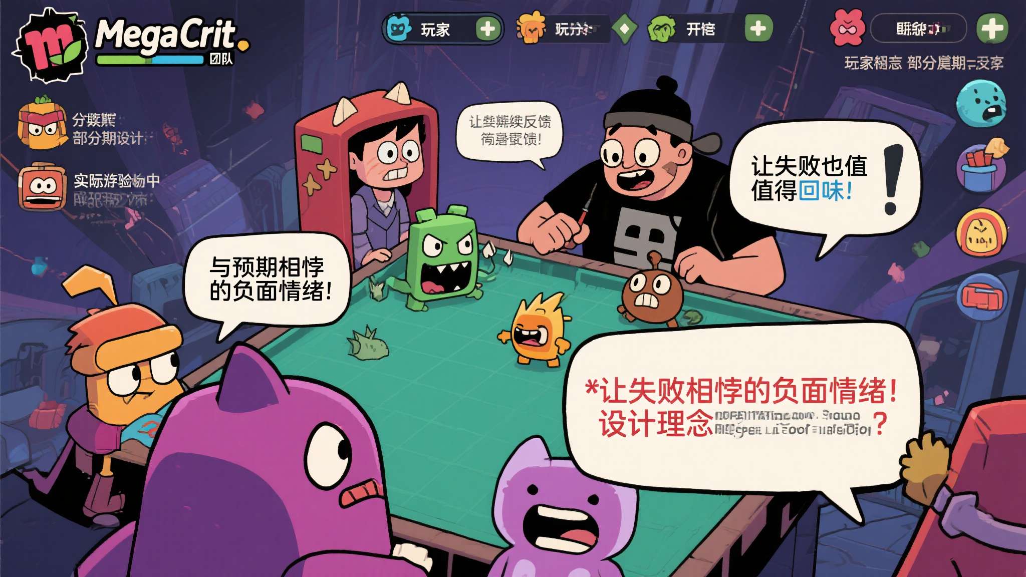 玩家的持续反馈最终产生了效果。Mega Crit团队在开发日志中坦言，部分早期设