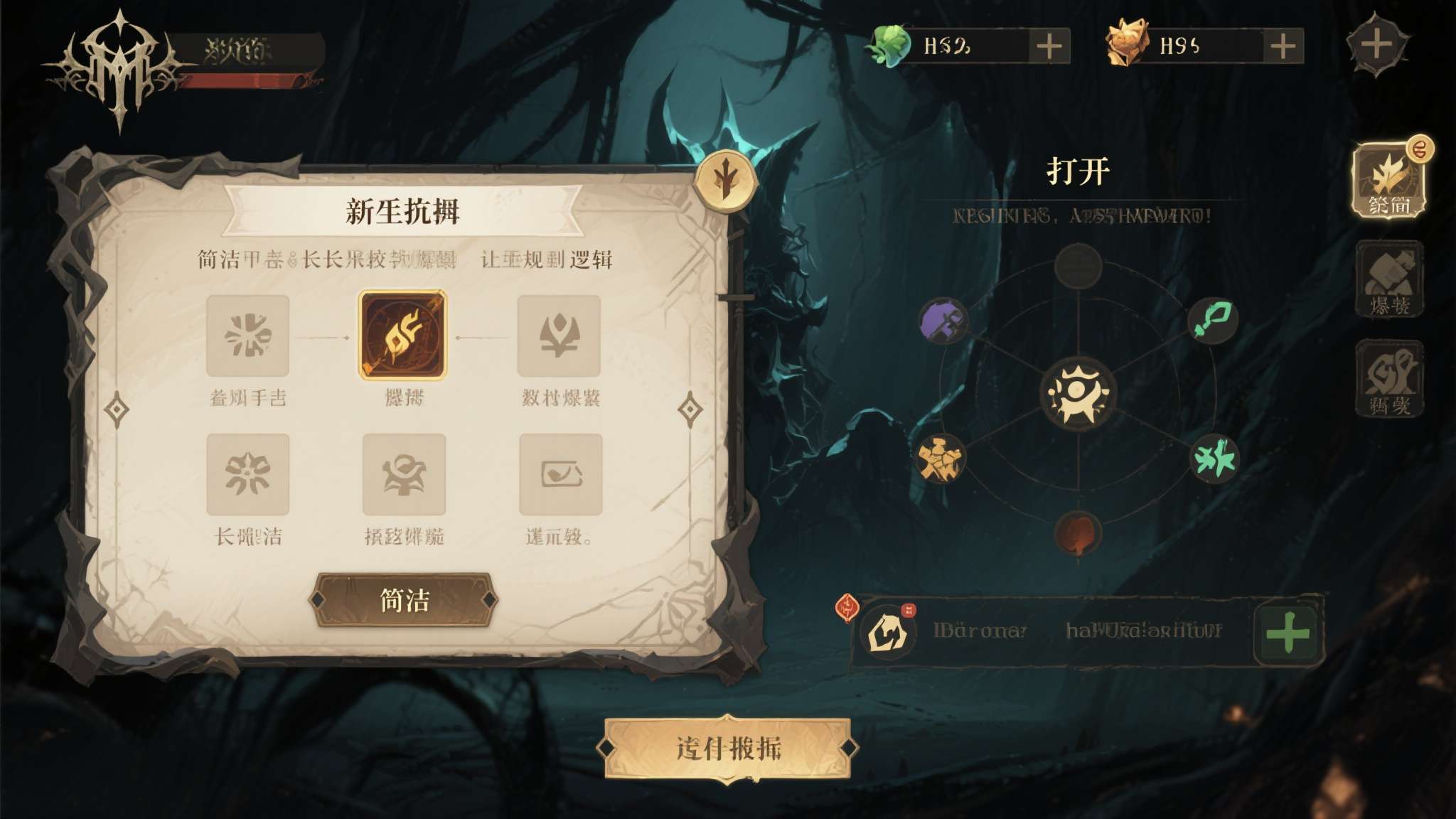 打开游戏的第一感觉，界面风格偏暗黑奇幻，视觉风格沉稳不花哨。新手引导流程简洁，没